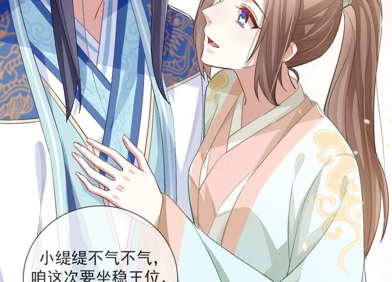 反派宠妃太难当韩漫全集-第45话 真相大白无删减无遮挡章节图片 
