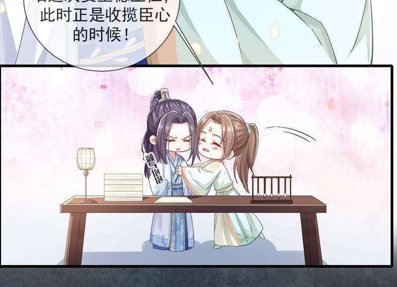 反派宠妃太难当韩漫全集-第45话 真相大白无删减无遮挡章节图片 