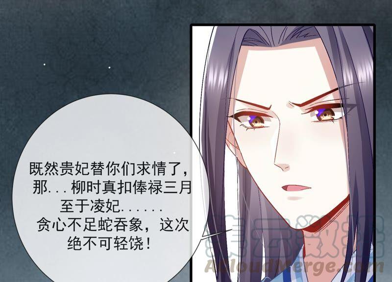 反派宠妃太难当韩漫全集-第45话 真相大白无删减无遮挡章节图片 