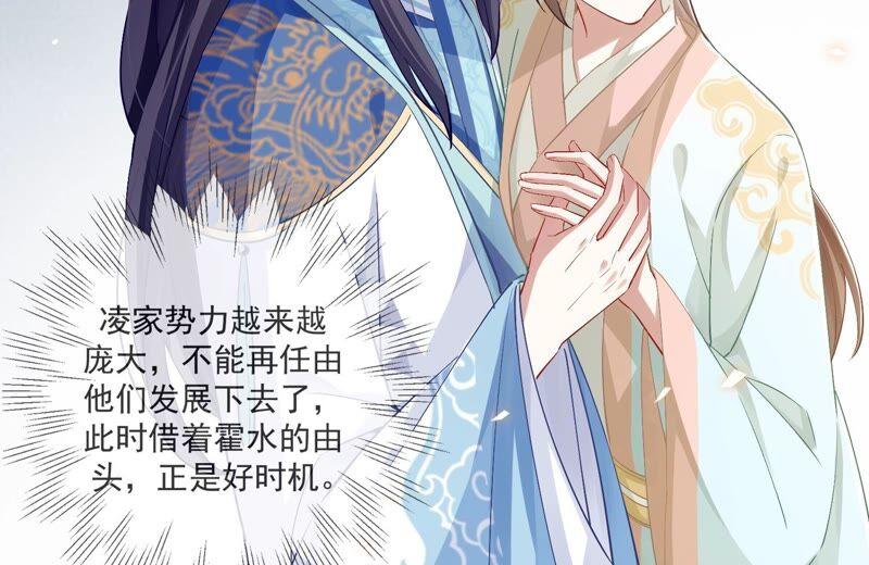 反派宠妃太难当韩漫全集-第45话 真相大白无删减无遮挡章节图片 