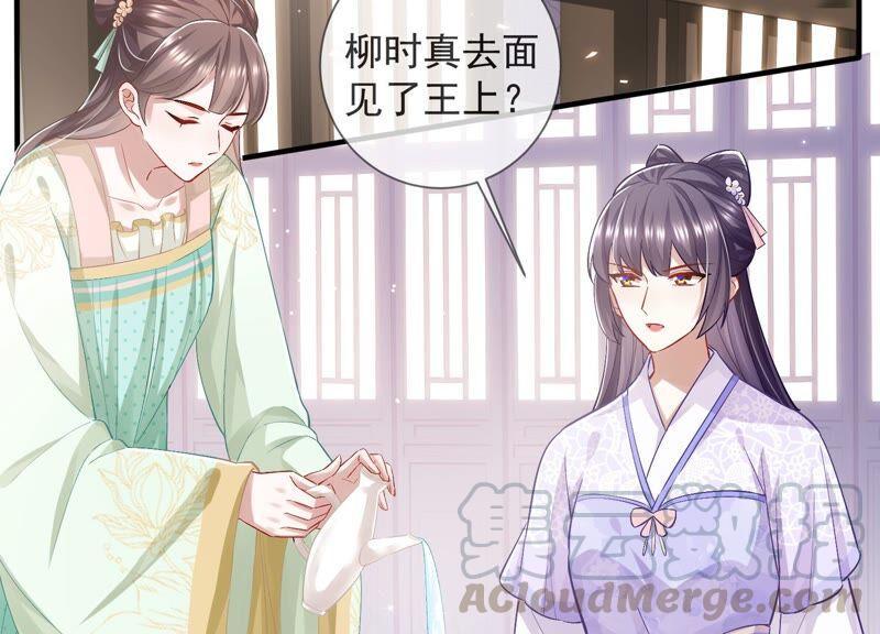 反派宠妃太难当韩漫全集-第45话 真相大白无删减无遮挡章节图片 