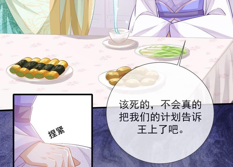 反派宠妃太难当韩漫全集-第45话 真相大白无删减无遮挡章节图片 