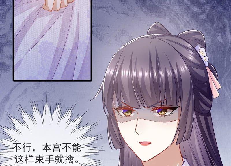 反派宠妃太难当韩漫全集-第45话 真相大白无删减无遮挡章节图片 