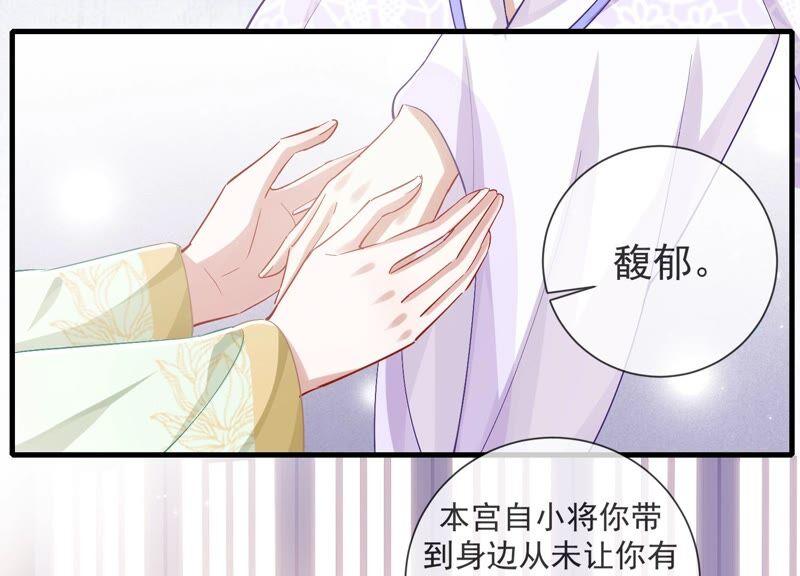反派宠妃太难当韩漫全集-第45话 真相大白无删减无遮挡章节图片 