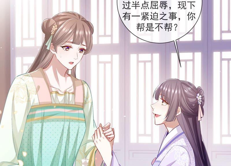 反派宠妃太难当韩漫全集-第45话 真相大白无删减无遮挡章节图片 