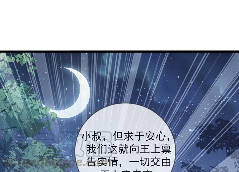 反派宠妃太难当韩漫全集-第45话 真相大白无删减无遮挡章节图片 