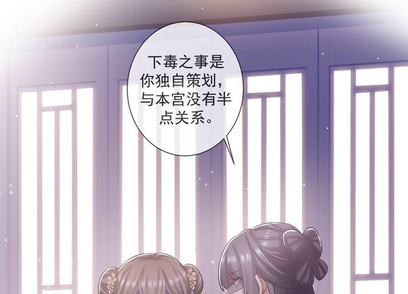 反派宠妃太难当韩漫全集-第45话 真相大白无删减无遮挡章节图片 
