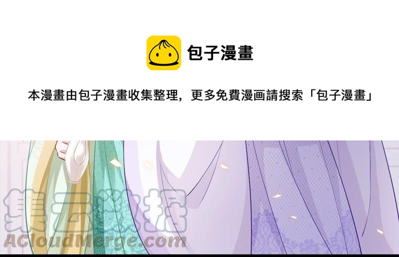反派宠妃太难当韩漫全集-第45话 真相大白无删减无遮挡章节图片 