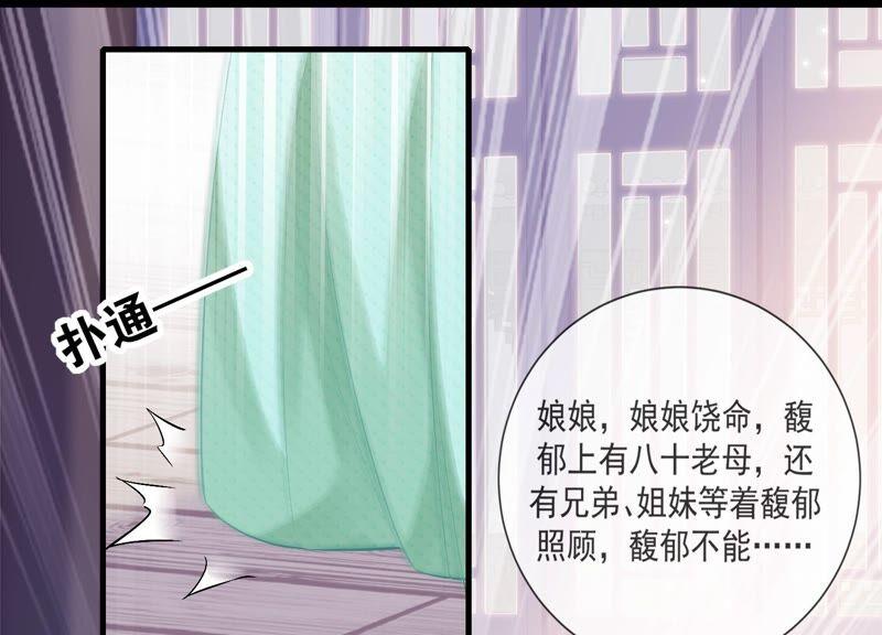 反派宠妃太难当韩漫全集-第45话 真相大白无删减无遮挡章节图片 