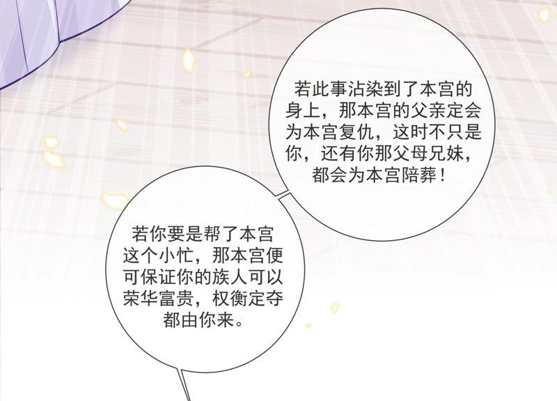 反派宠妃太难当韩漫全集-第45话 真相大白无删减无遮挡章节图片 