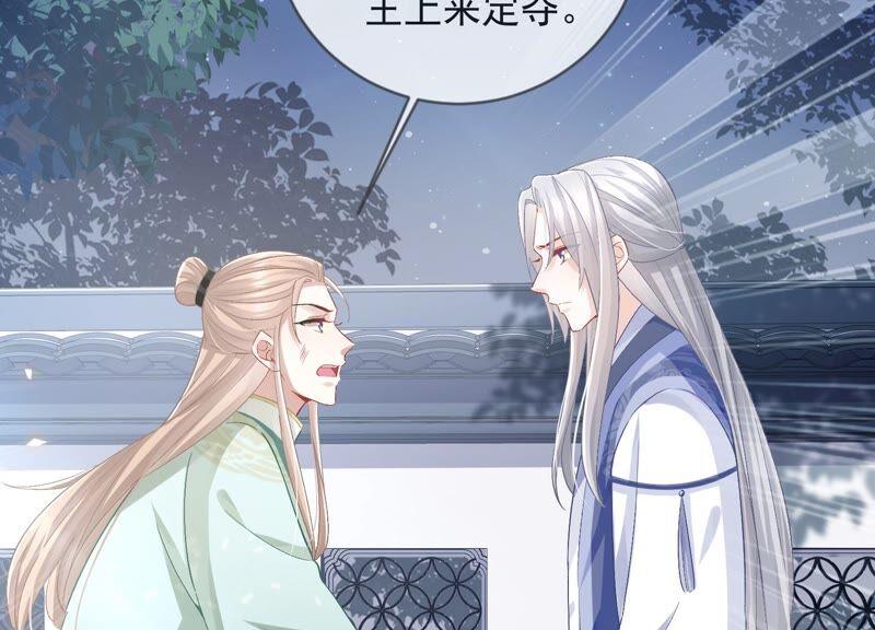 反派宠妃太难当韩漫全集-第45话 真相大白无删减无遮挡章节图片 
