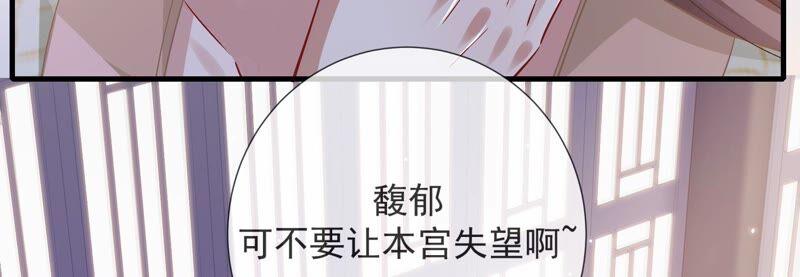 反派宠妃太难当韩漫全集-第45话 真相大白无删减无遮挡章节图片 