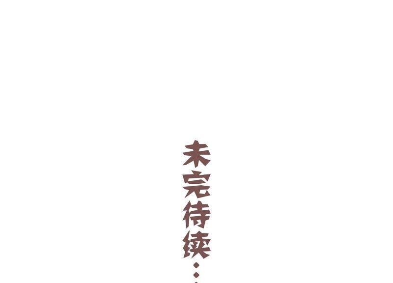 反派宠妃太难当韩漫全集-第45话 真相大白无删减无遮挡章节图片 