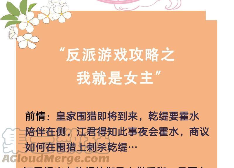 反派宠妃太难当韩漫全集-第45话 真相大白无删减无遮挡章节图片 