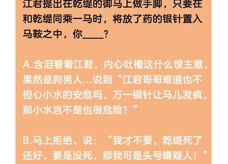 反派宠妃太难当韩漫全集-第45话 真相大白无删减无遮挡章节图片 