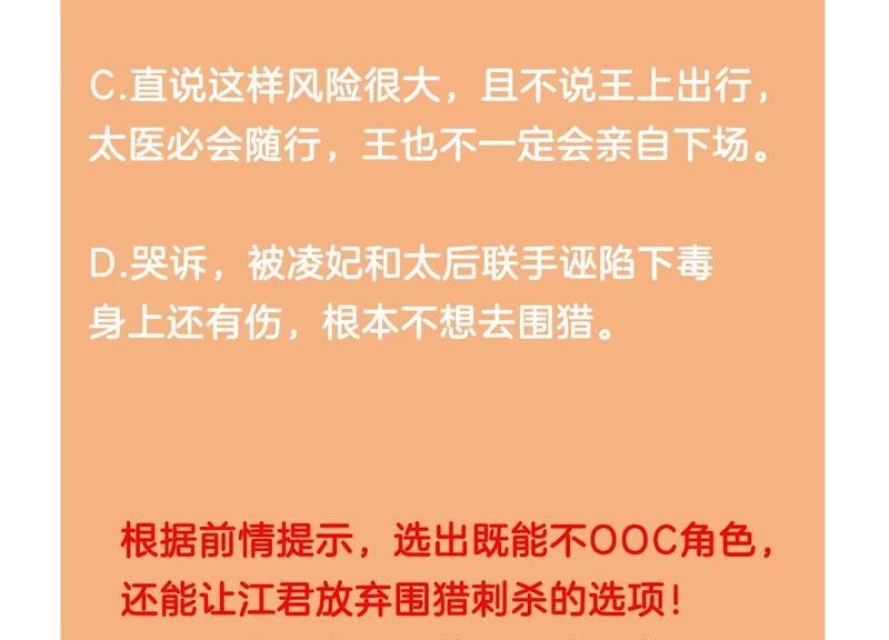 反派宠妃太难当韩漫全集-第45话 真相大白无删减无遮挡章节图片 