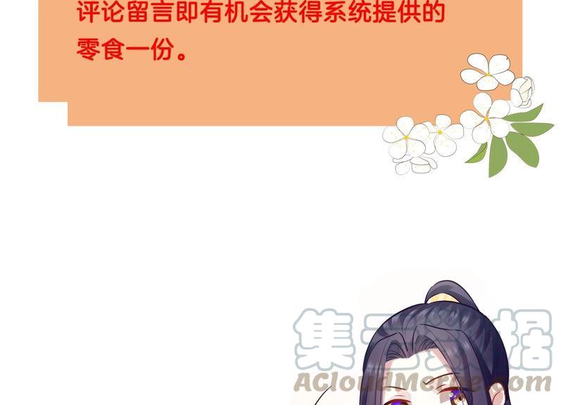反派宠妃太难当韩漫全集-第45话 真相大白无删减无遮挡章节图片 