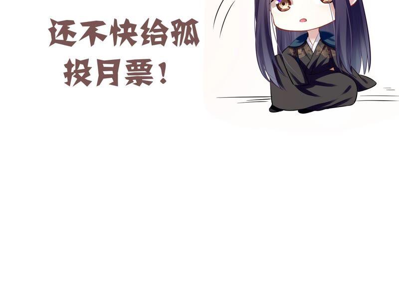 反派宠妃太难当韩漫全集-第45话 真相大白无删减无遮挡章节图片 