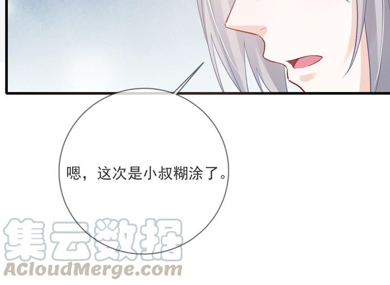 反派宠妃太难当韩漫全集-第45话 真相大白无删减无遮挡章节图片 