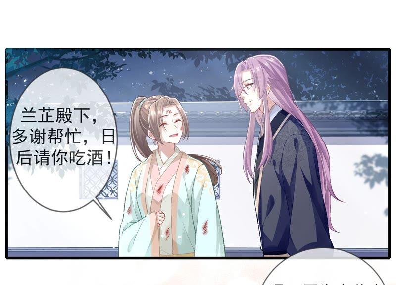 反派宠妃太难当韩漫全集-第45话 真相大白无删减无遮挡章节图片 