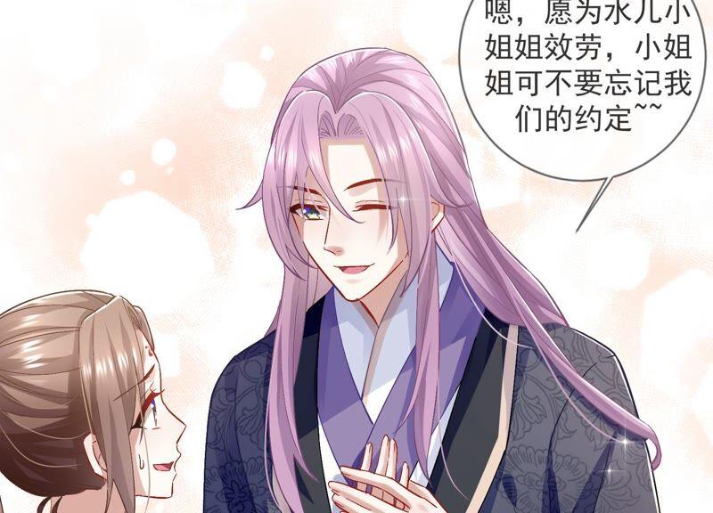 反派宠妃太难当韩漫全集-第45话 真相大白无删减无遮挡章节图片 