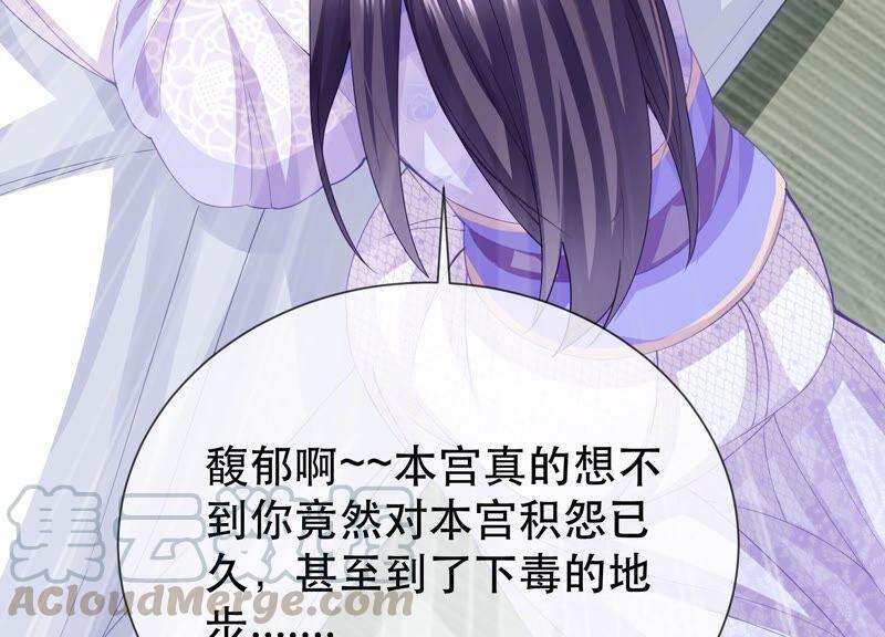 反派宠妃太难当韩漫全集-第46话 畏罪自杀无删减无遮挡章节图片 