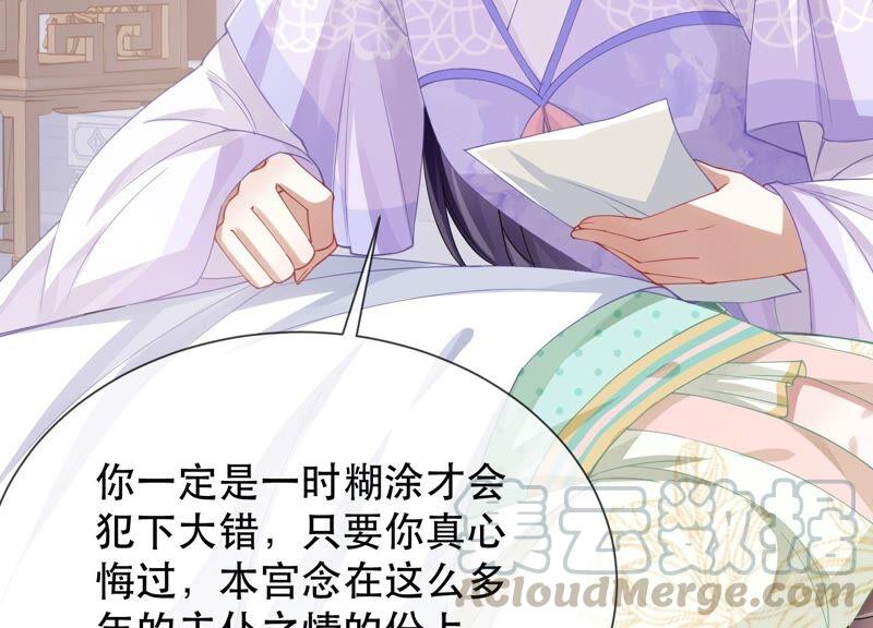 反派宠妃太难当韩漫全集-第46话 畏罪自杀无删减无遮挡章节图片 
