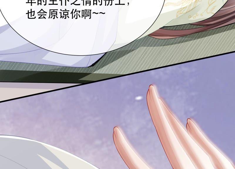 反派宠妃太难当韩漫全集-第46话 畏罪自杀无删减无遮挡章节图片 