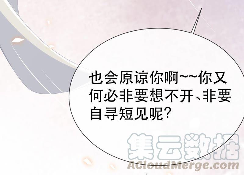 反派宠妃太难当韩漫全集-第46话 畏罪自杀无删减无遮挡章节图片 