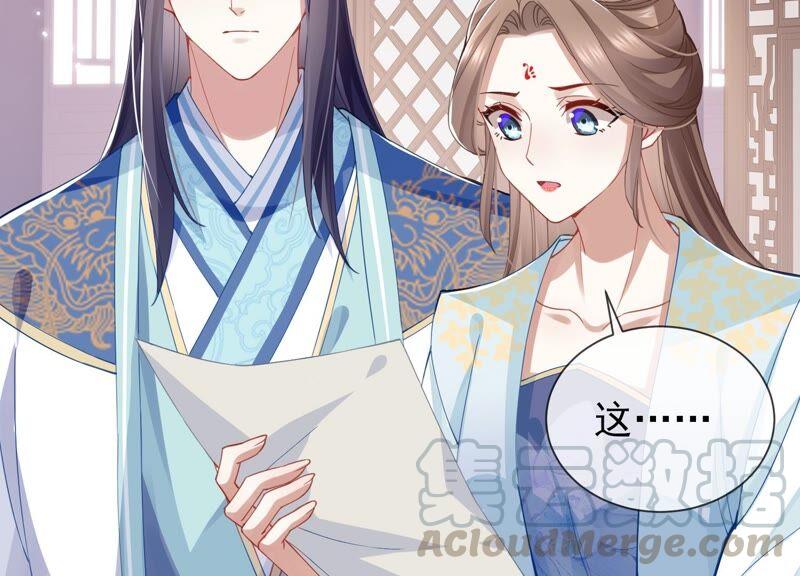 反派宠妃太难当韩漫全集-第46话 畏罪自杀无删减无遮挡章节图片 
