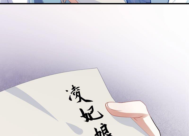 反派宠妃太难当韩漫全集-第46话 畏罪自杀无删减无遮挡章节图片 