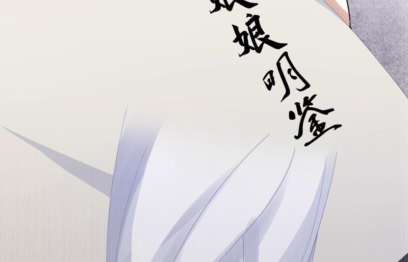 反派宠妃太难当韩漫全集-第46话 畏罪自杀无删减无遮挡章节图片 