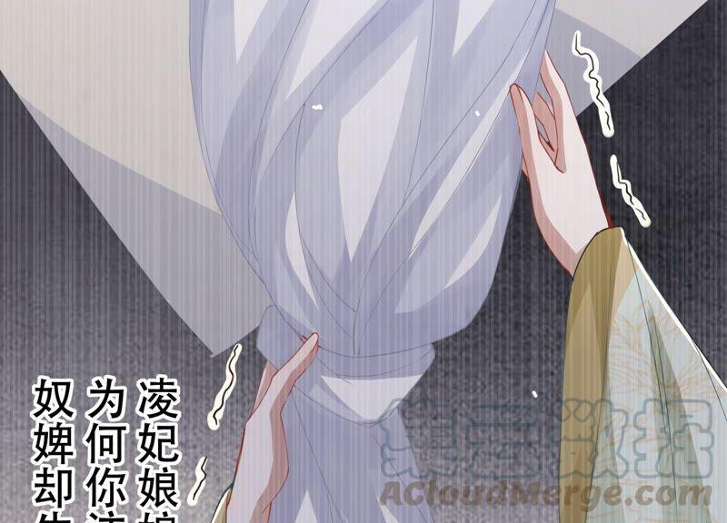 反派宠妃太难当韩漫全集-第46话 畏罪自杀无删减无遮挡章节图片 