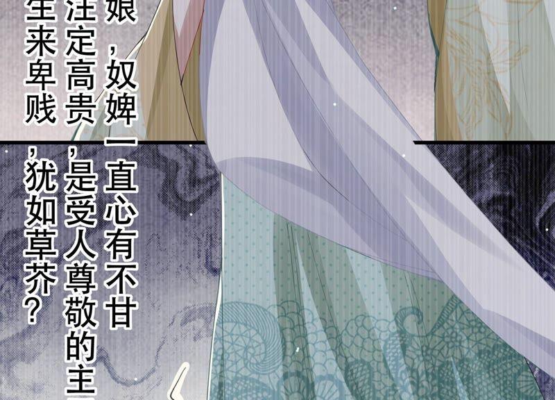 反派宠妃太难当韩漫全集-第46话 畏罪自杀无删减无遮挡章节图片 