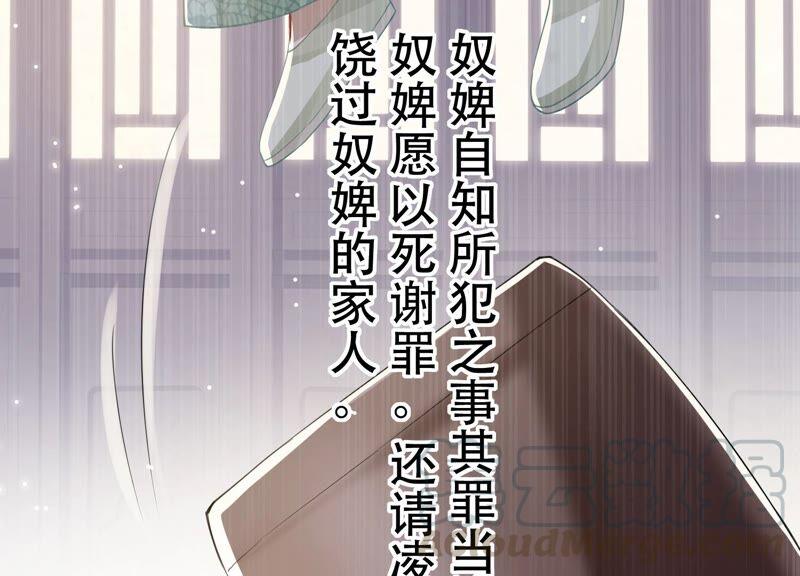 反派宠妃太难当韩漫全集-第46话 畏罪自杀无删减无遮挡章节图片 