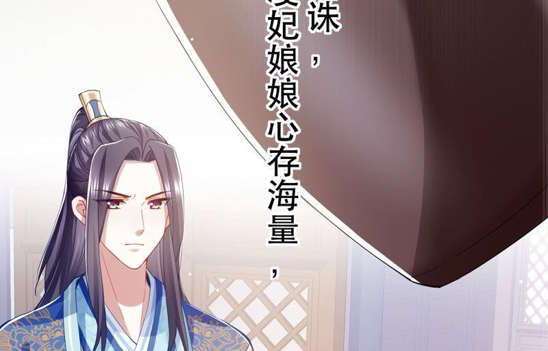 反派宠妃太难当韩漫全集-第46话 畏罪自杀无删减无遮挡章节图片 