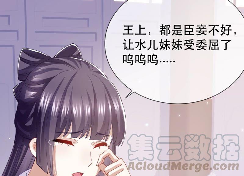 反派宠妃太难当韩漫全集-第46话 畏罪自杀无删减无遮挡章节图片 