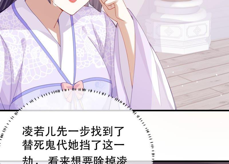 反派宠妃太难当韩漫全集-第46话 畏罪自杀无删减无遮挡章节图片 