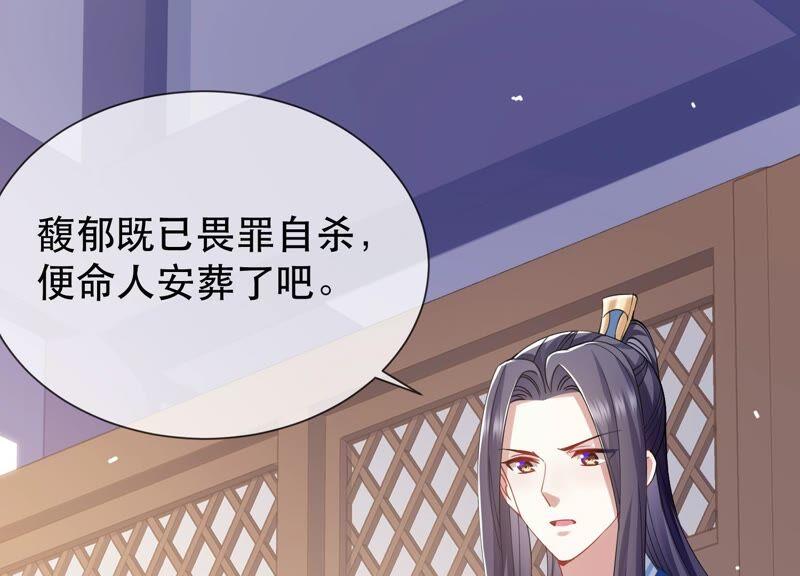 反派宠妃太难当韩漫全集-第46话 畏罪自杀无删减无遮挡章节图片 
