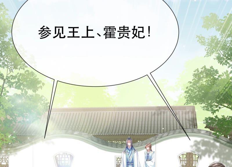 反派宠妃太难当韩漫全集-第46话 畏罪自杀无删减无遮挡章节图片 