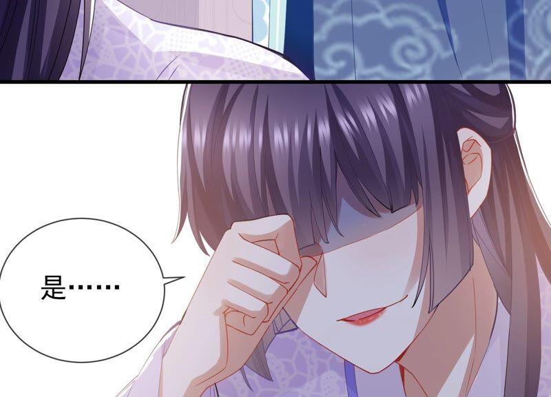反派宠妃太难当韩漫全集-第46话 畏罪自杀无删减无遮挡章节图片 