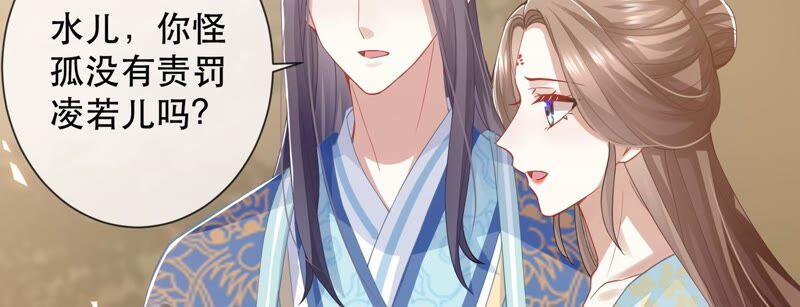 反派宠妃太难当韩漫全集-第46话 畏罪自杀无删减无遮挡章节图片 