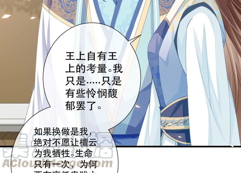 反派宠妃太难当韩漫全集-第46话 畏罪自杀无删减无遮挡章节图片 