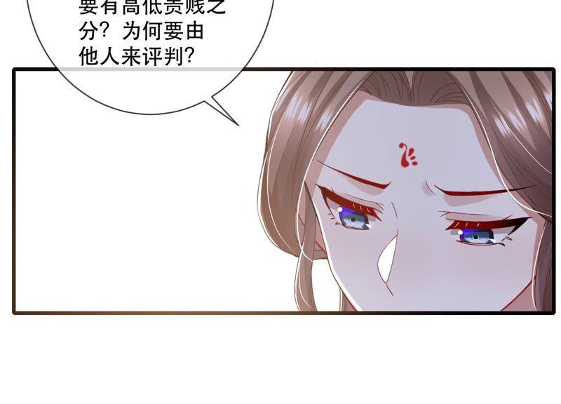 反派宠妃太难当韩漫全集-第46话 畏罪自杀无删减无遮挡章节图片 