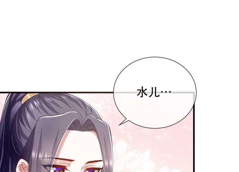 反派宠妃太难当韩漫全集-第46话 畏罪自杀无删减无遮挡章节图片 