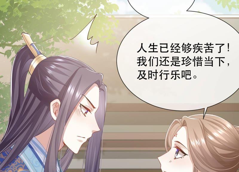 反派宠妃太难当韩漫全集-第46话 畏罪自杀无删减无遮挡章节图片 