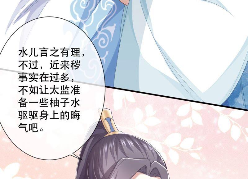 反派宠妃太难当韩漫全集-第46话 畏罪自杀无删减无遮挡章节图片 