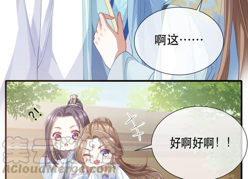 反派宠妃太难当韩漫全集-第46话 畏罪自杀无删减无遮挡章节图片 