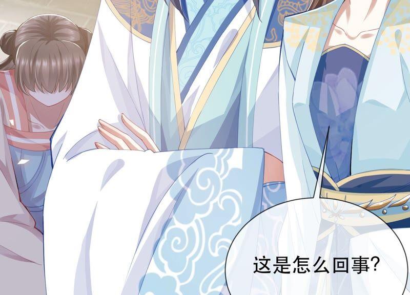 反派宠妃太难当韩漫全集-第46话 畏罪自杀无删减无遮挡章节图片 