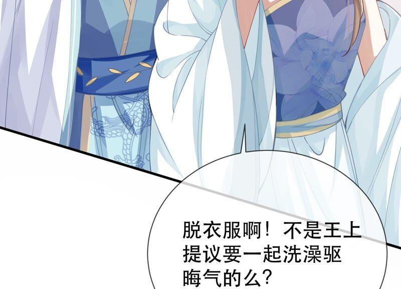 反派宠妃太难当韩漫全集-第46话 畏罪自杀无删减无遮挡章节图片 
